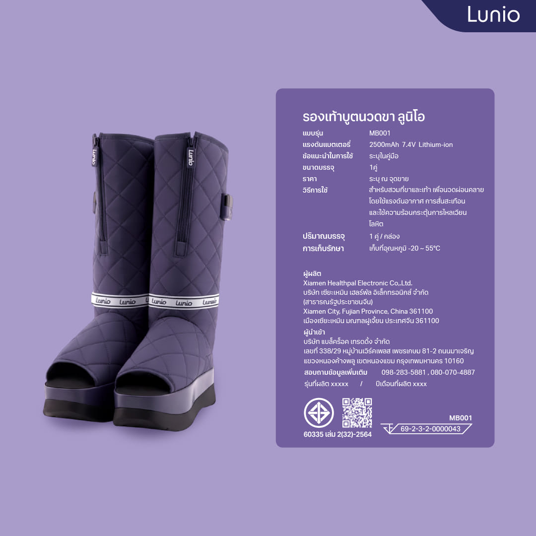 รองเท้านวดไฟฟ้าแบบไร้สาย LUNIO รุ่น MASSAGE BOOTS PURPLE_11